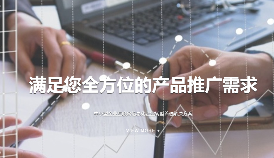 物流網站建設解決方案 物流網站建設解決方案