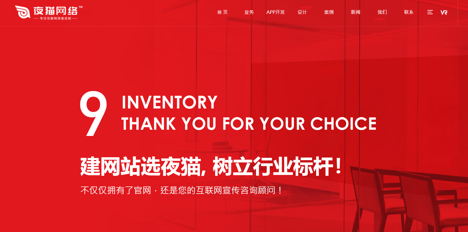 網(wǎng)站設(shè)計公司-夜貓?zhí)煺\ 網(wǎng)站設(shè)計公司-夜貓?zhí)煺\
