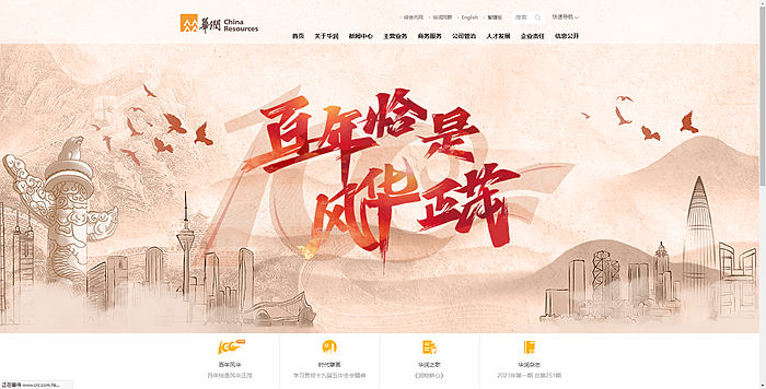 集團官?重建項?規劃 集團官?重建項?規劃