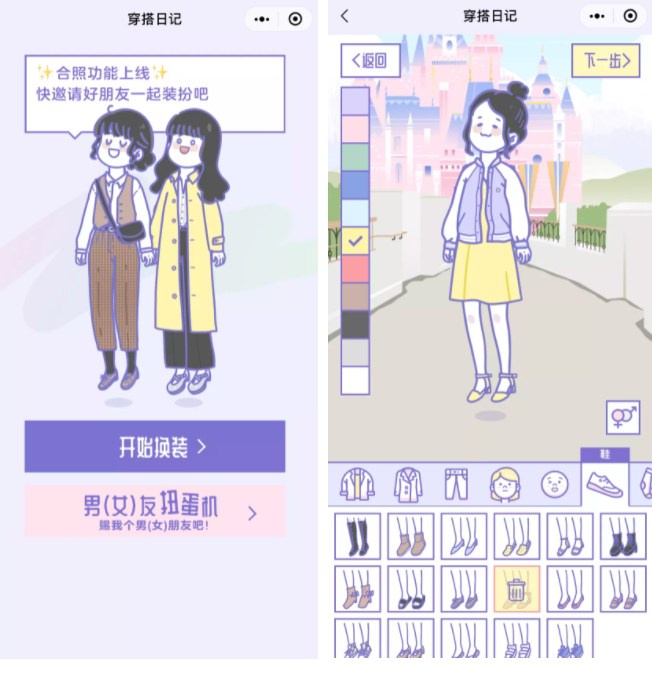 (微信小程序日常穿搭日記) (微信小程序日常穿搭日記)