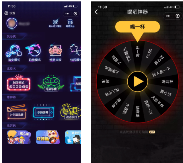 (微信小程序喝酒神器) (微信小程序喝酒神器)
