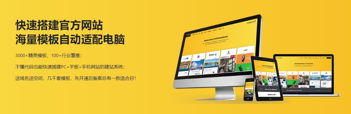 自助建站免費建站平臺 自助建站免費建站平臺