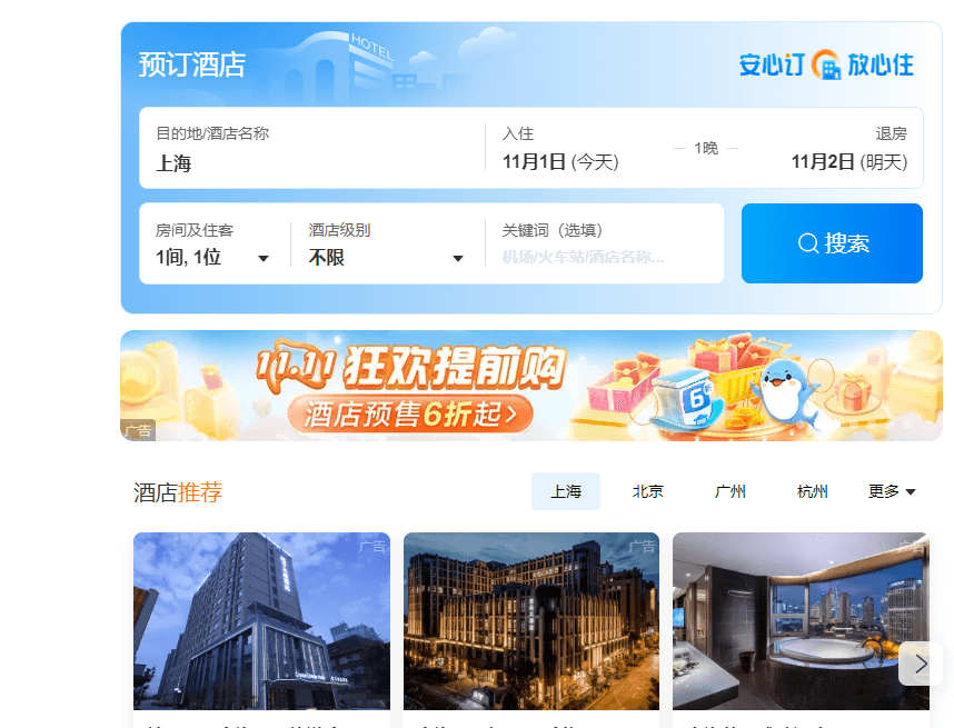 專業的旅游網站設計 專業的旅游網站設計