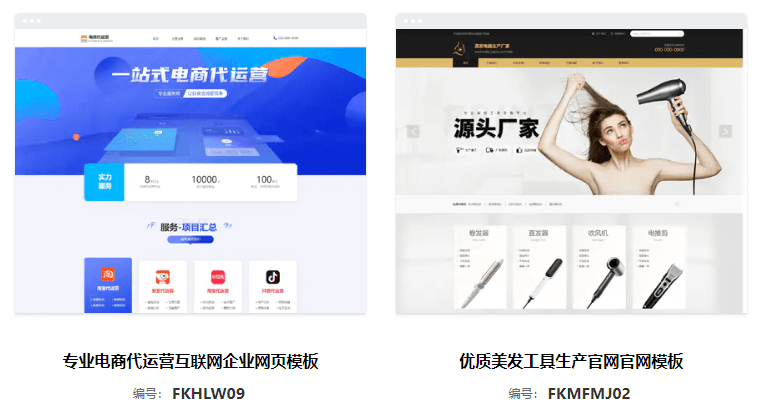 模板建站 模板建站