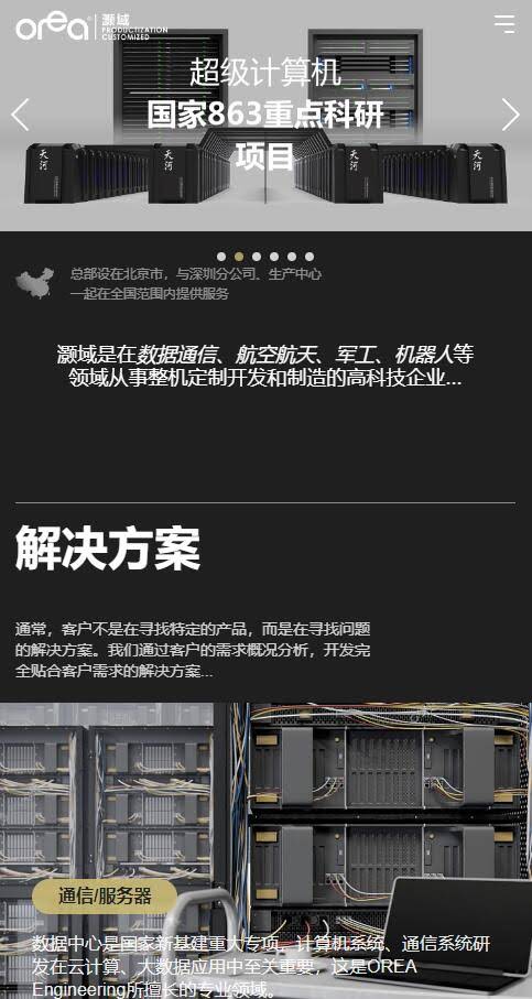 灝域科技 灝域科技