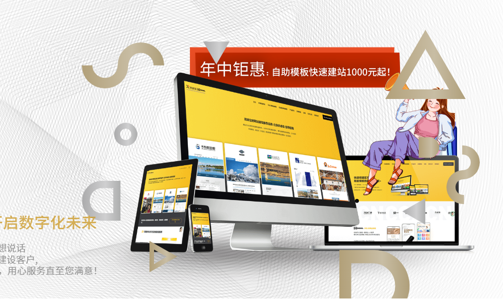 建網站一般需要多少錢 建網站一般需要多少錢