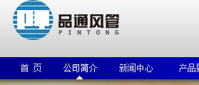 北京大元品威建材有限公司 網站建設 網站開發