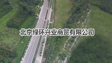 北京綠環興業商貿有限公司vr全景