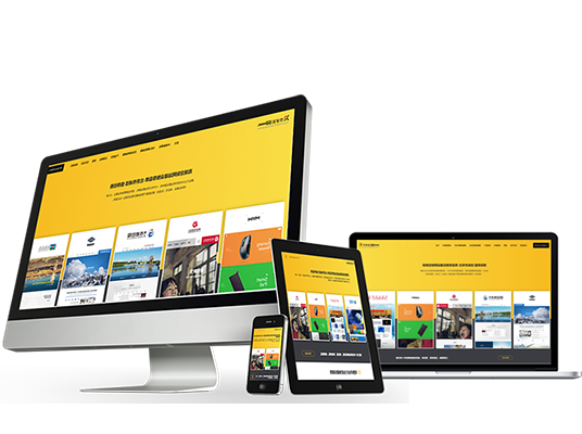 網站建設及建站報價范本參考 網站建設及建站報價范本參考